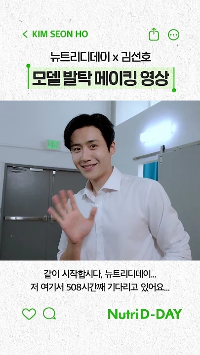 김선호 팬이 찍은 순간