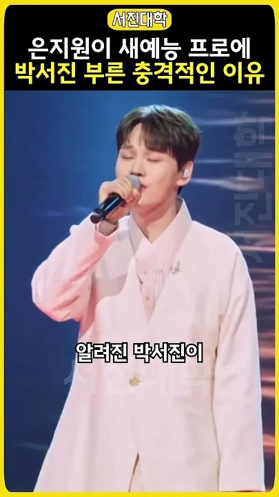 Representative background image loved by Park Seojin fandom