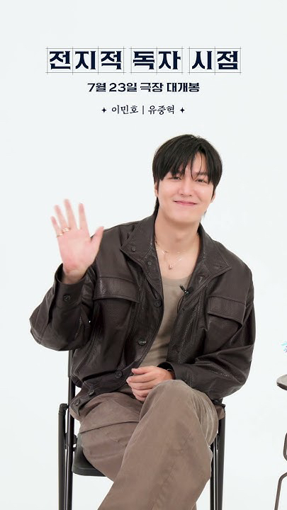 Recent activity shot of Lee Minho