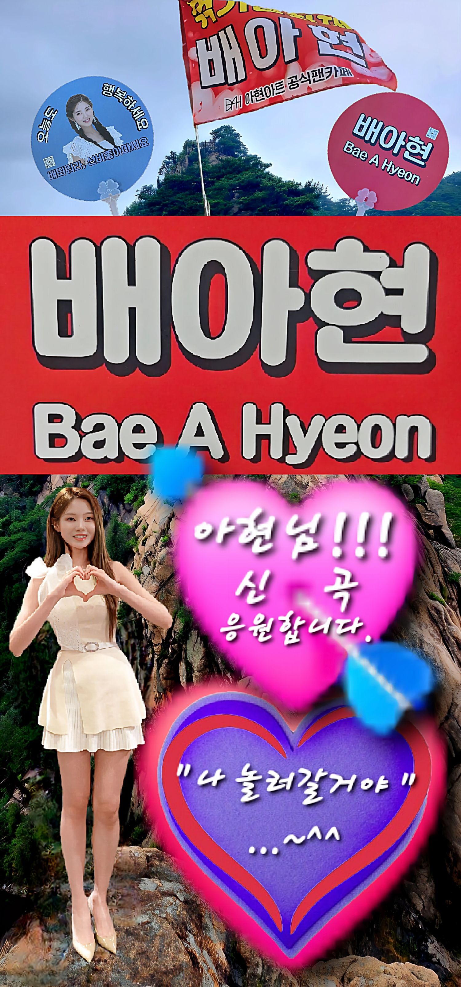 Emotional wallpaper shared by fans for Bae Ahyeon