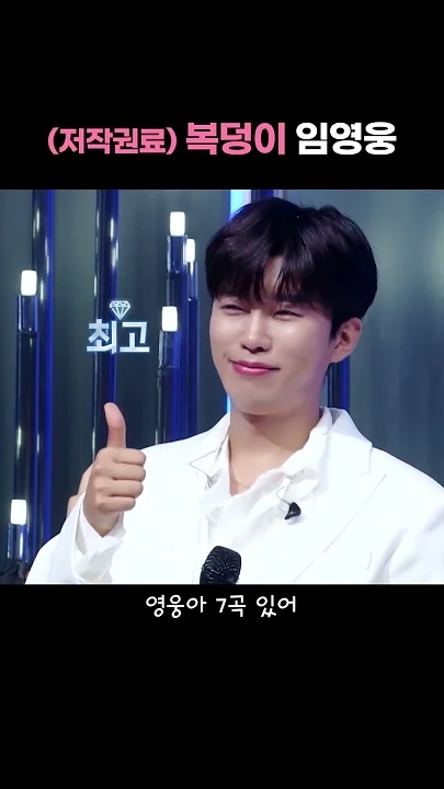 Recent activity shot of Lim Youngwoong