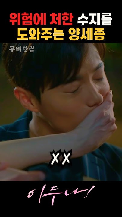 Behind-the-scenes cut of Yang Sejong