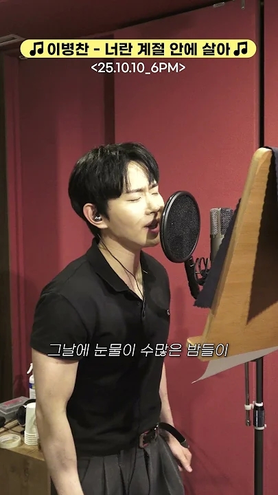 Behind-the-scenes cut of Lee Byeongchan