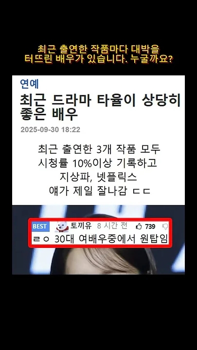 A moment captured by a fan of Yoona