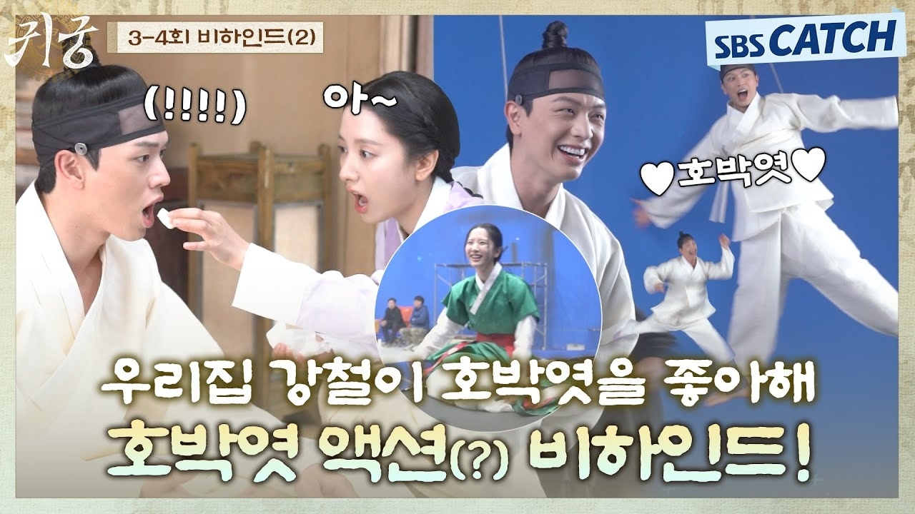 Behind-the-scenes cut of Yook Sungjae