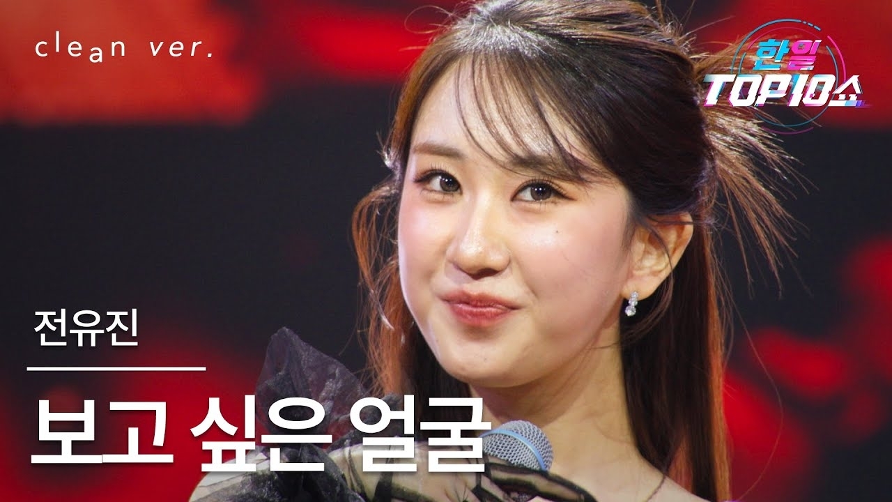 Recent activity shot of Jeon Yujin