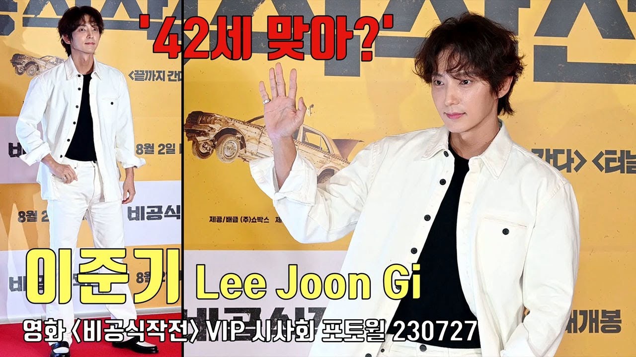 Recent activity shot of Lee Joongi