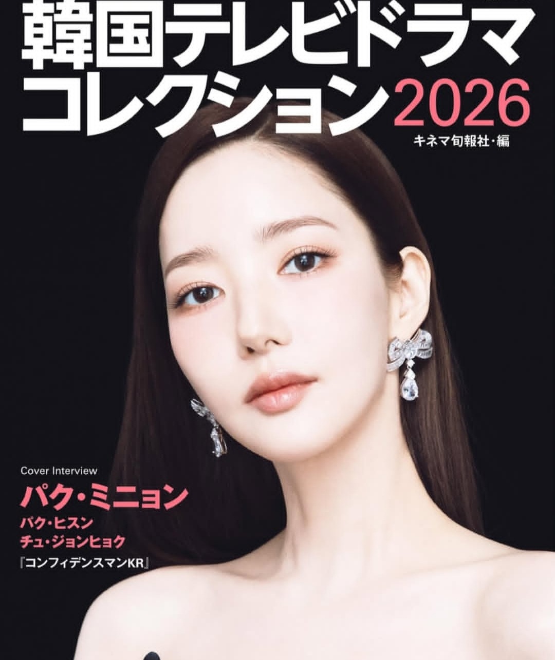 A moment captured by a fan of Park Minyoung