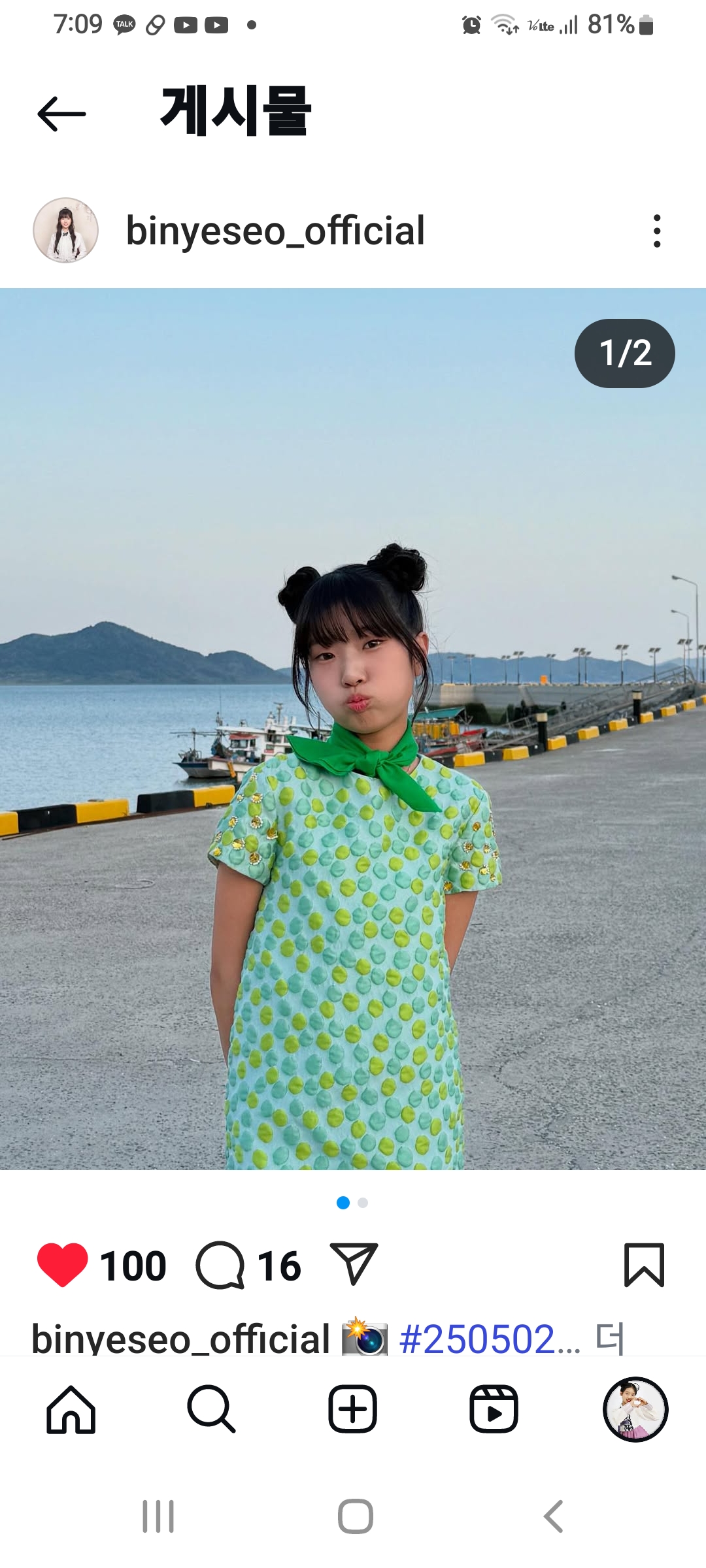 粉絲為Bin Yeseo分享的情感桌布