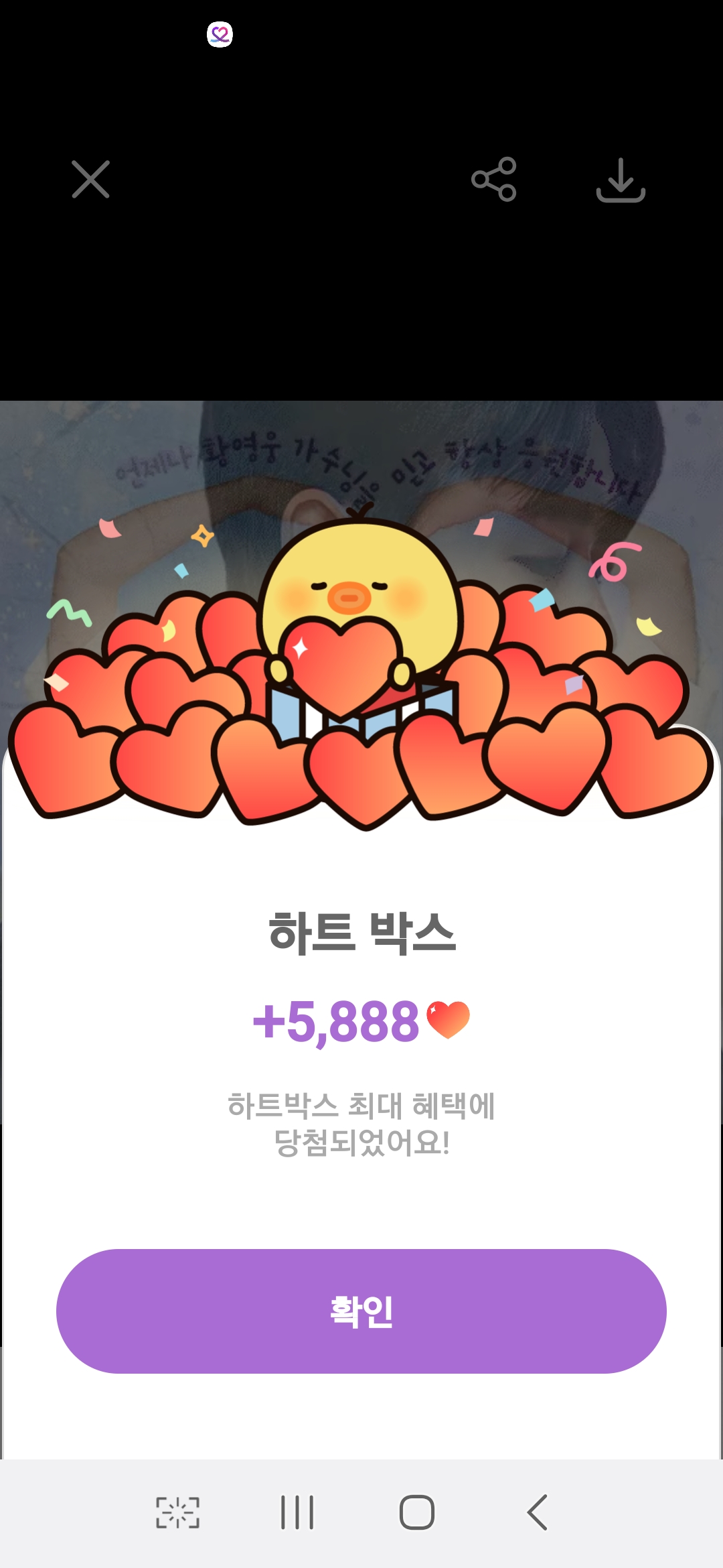 Emotional wallpaper shared by fans for Hwang Youngwoong