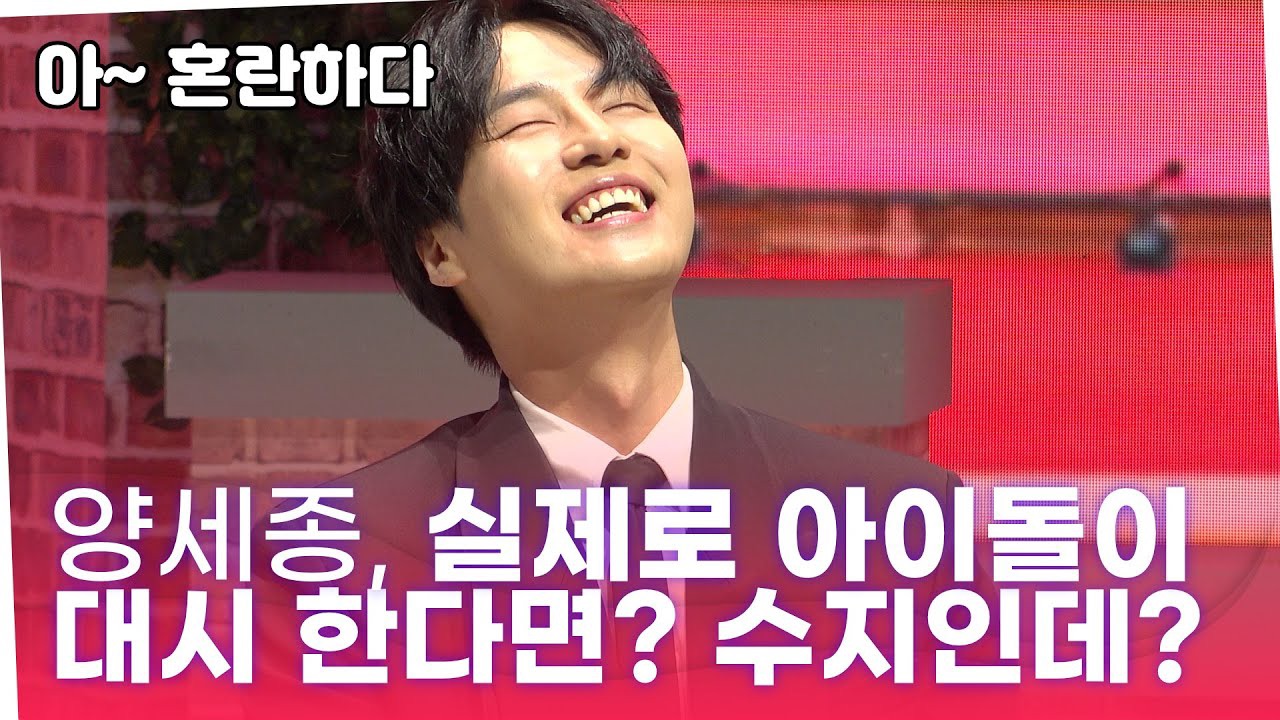 Latest photo of Yang Sejong