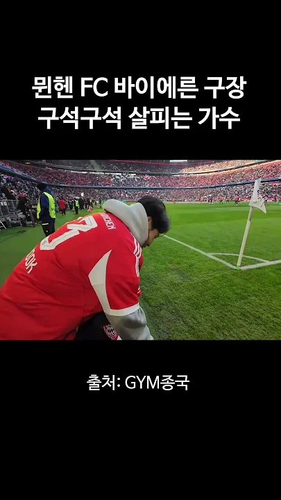 Behind-the-scenes cut of Kim Jongkook