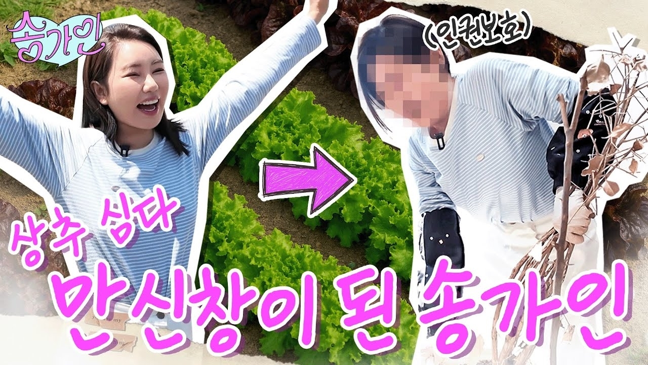 Behind-the-scenes cut of Song Gain
