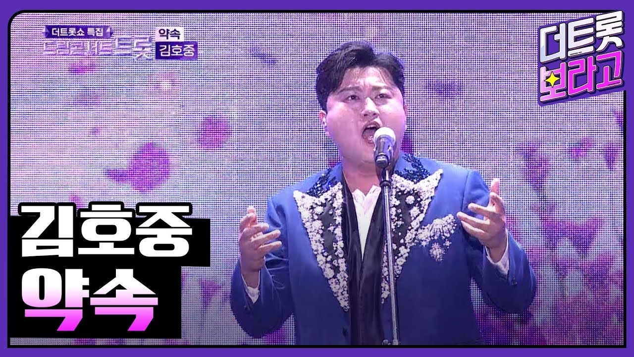 Recent activity shot of Kim Hojoong