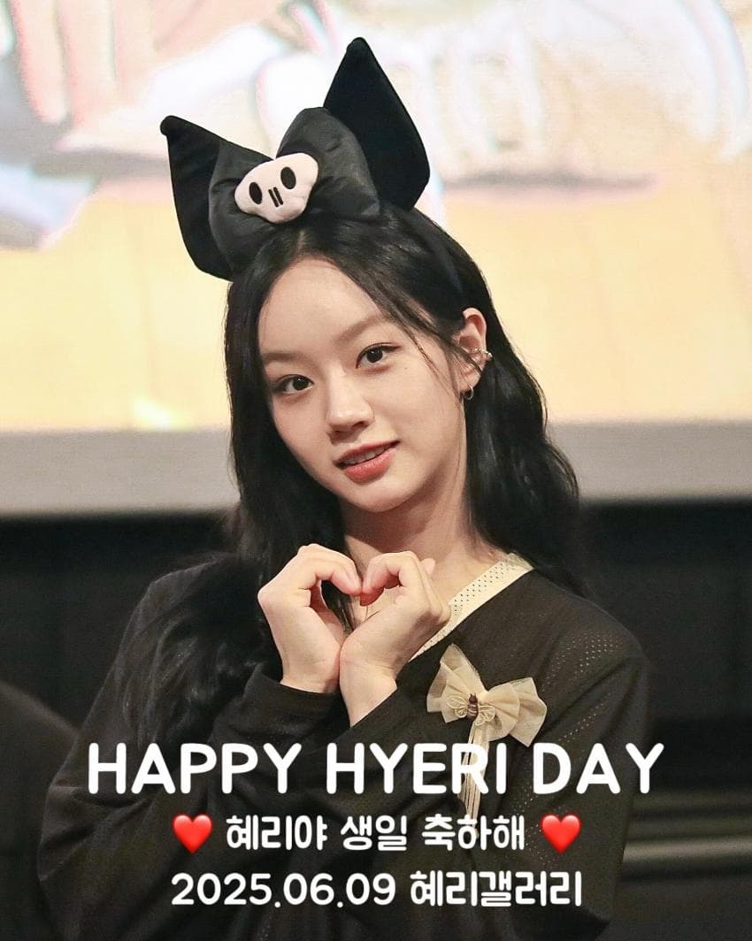 Recent activity shot of Hyeri