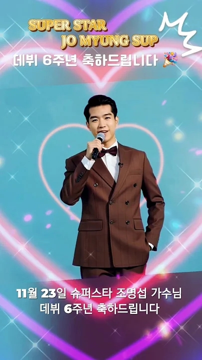 赵明燮的近期活动照