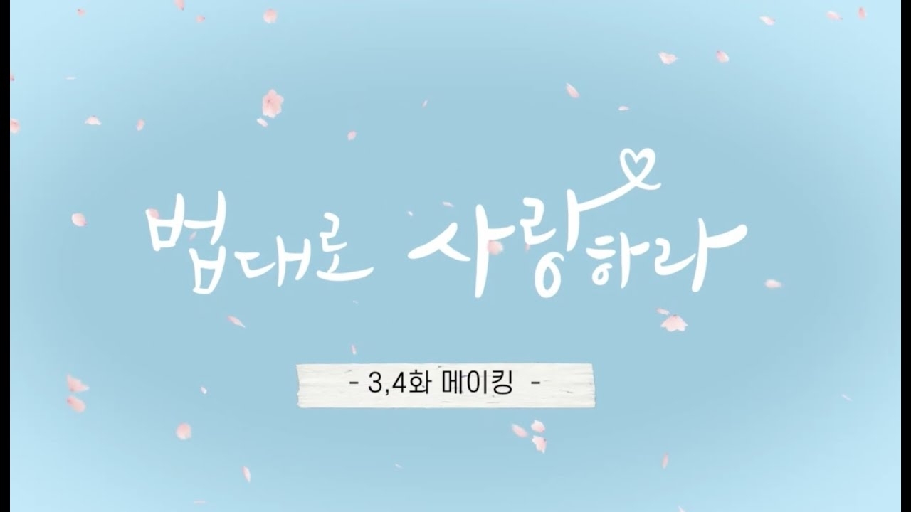 李升基的幕后花絮