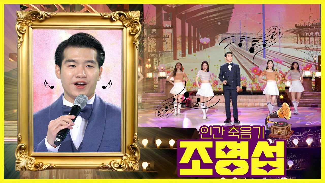 조명섭 최근 활동샷