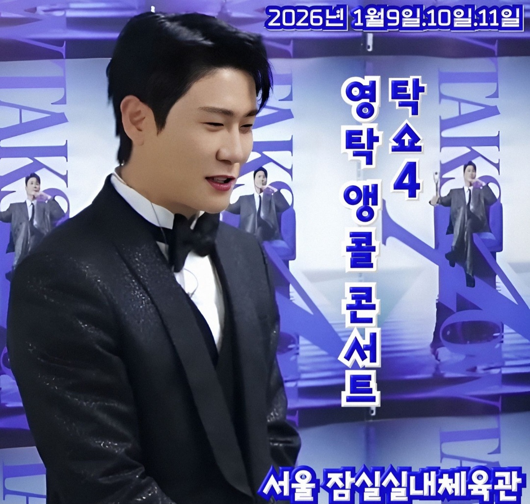 ヨンタクの最新写真