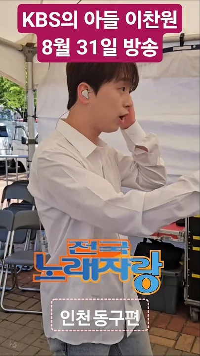 Emotional wallpaper shared by fans for Lee Chanwon
