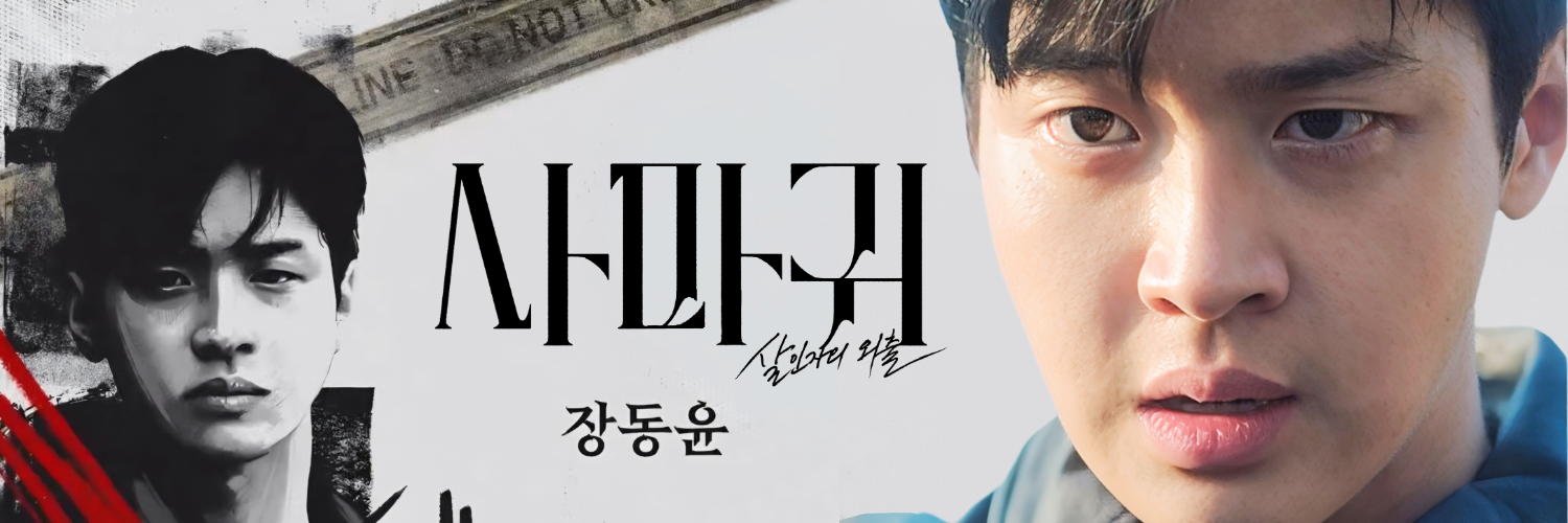 Latest photo of Jang Dongyoon