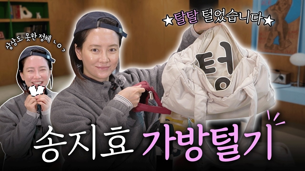 송지효 최근 활동샷