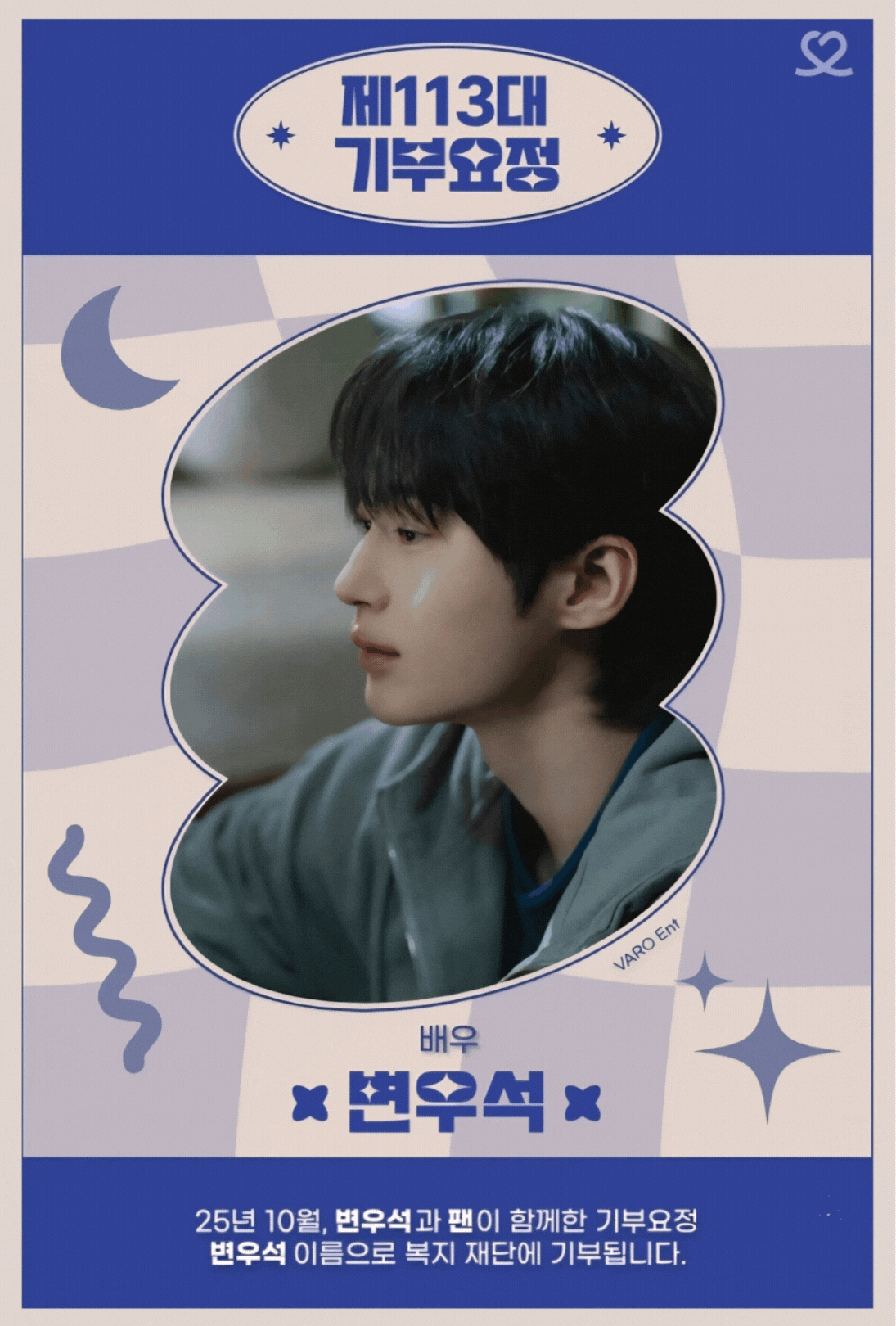 Latest photo of Byeon Wooseok