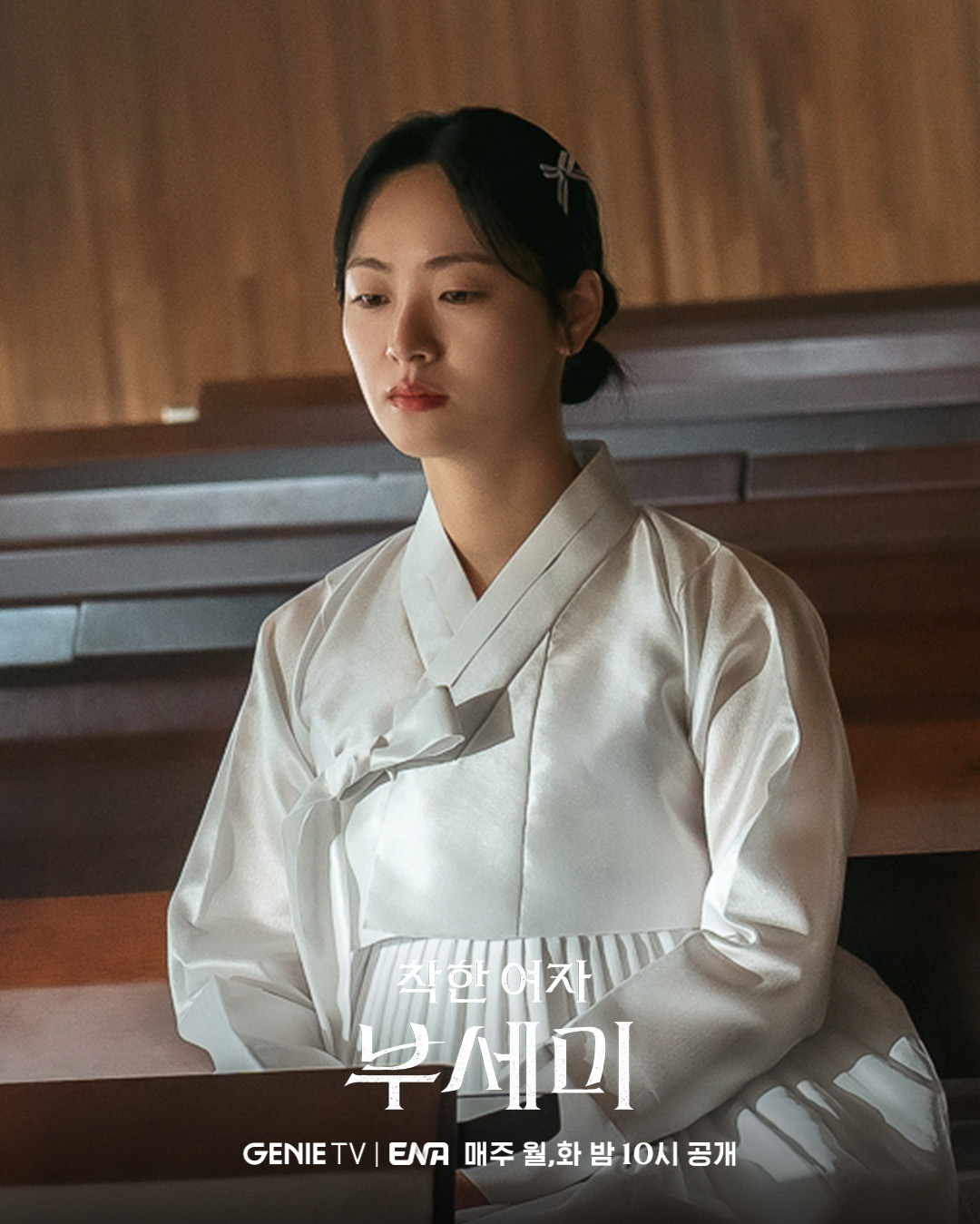 A moment captured by a fan of Jeon Yeobeen