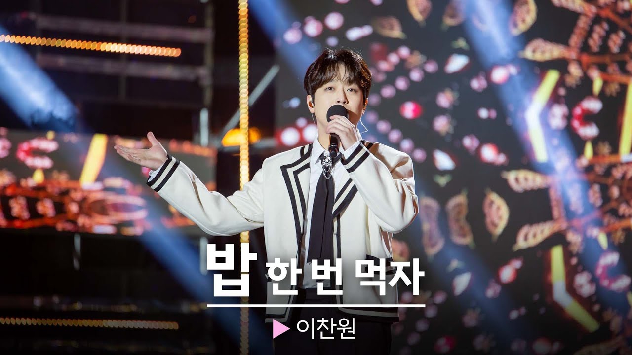 Behind-the-scenes cut of Lee Chanwon