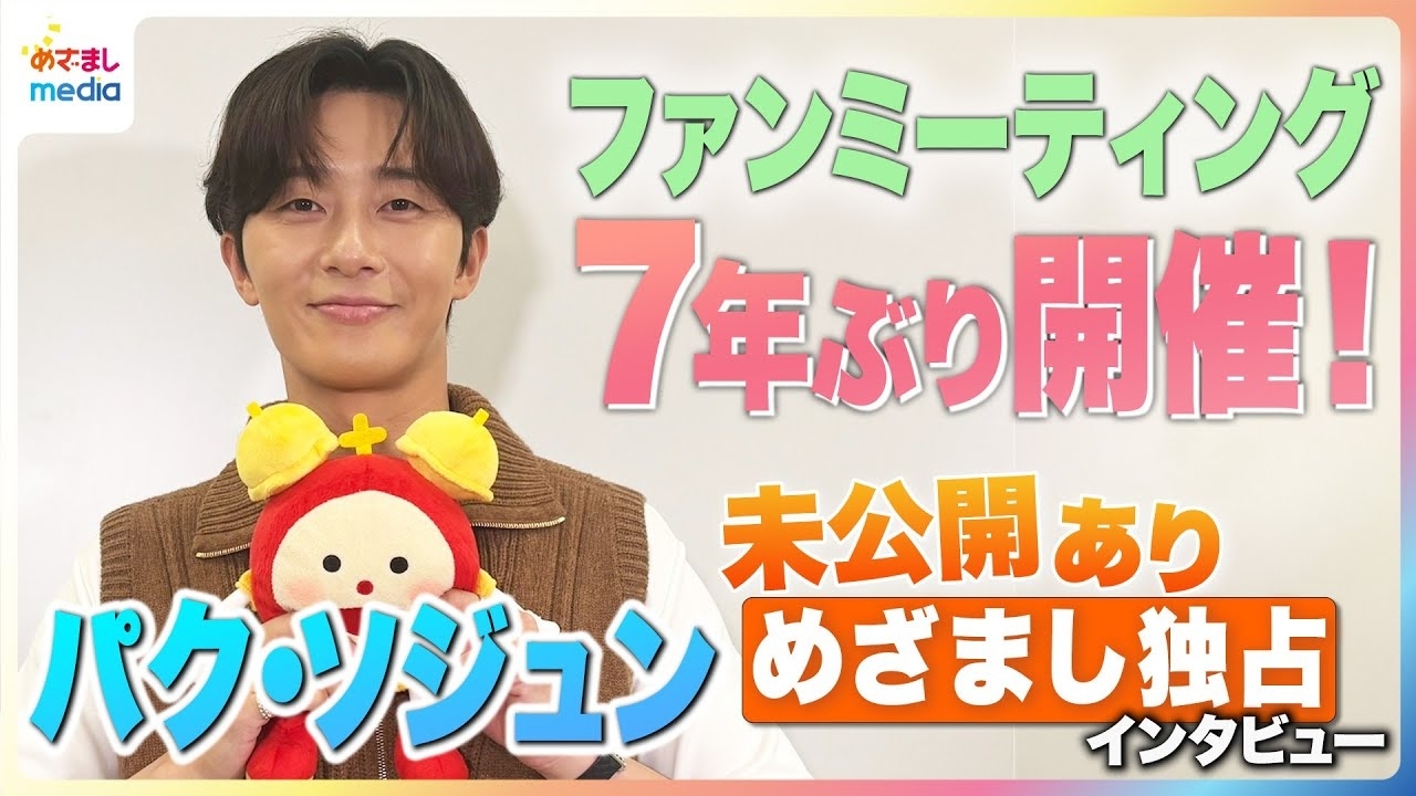 Latest photo of Park Seojoon