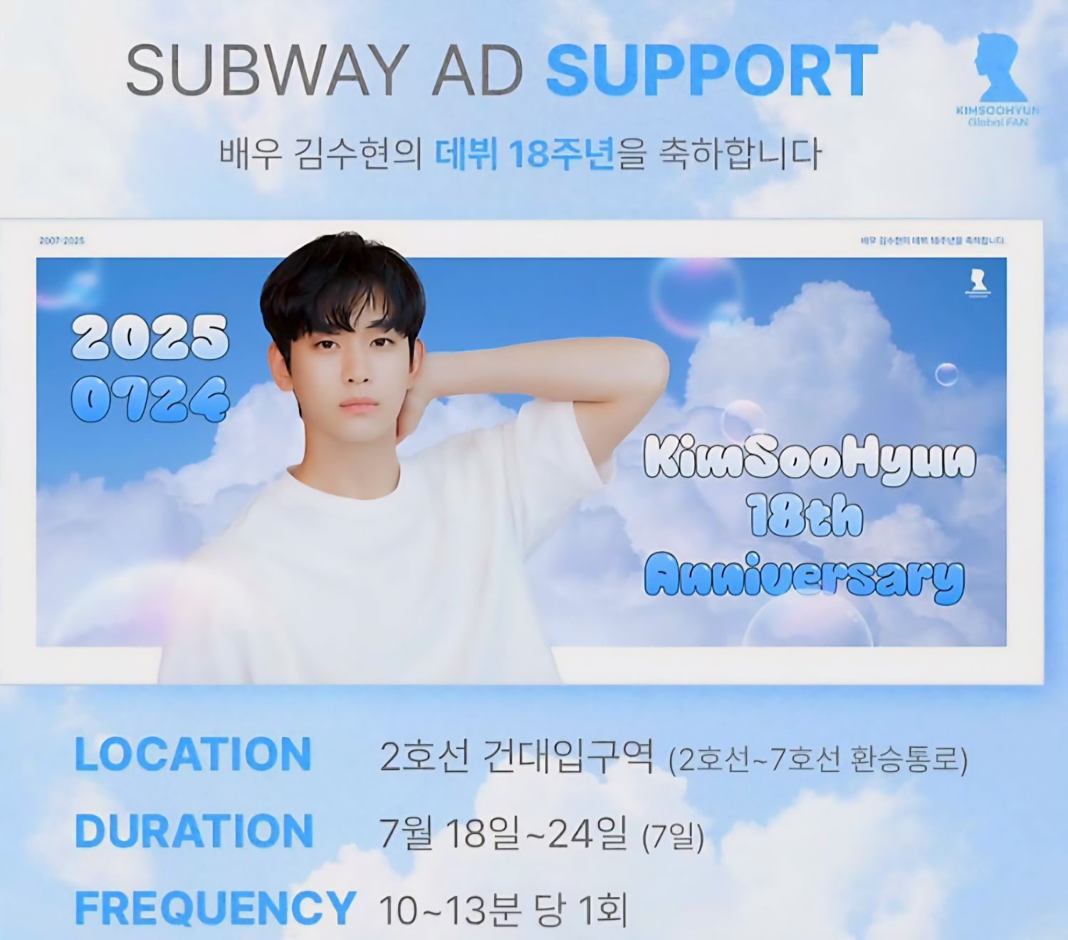 Latest photo of Kim Soohyun