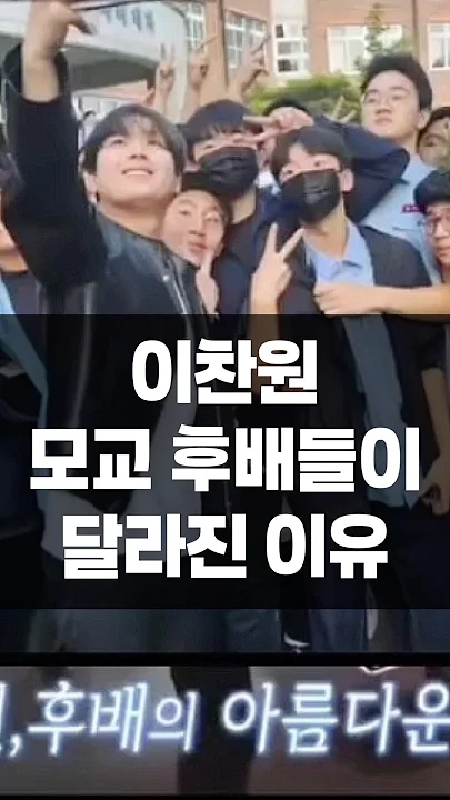 Behind-the-scenes cut of Lee Chanwon