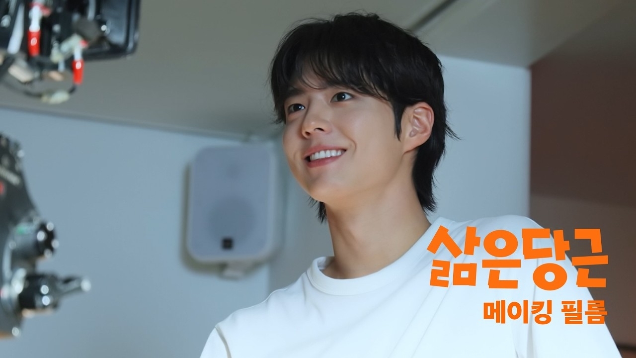Behind-the-scenes cut of Park Bogum