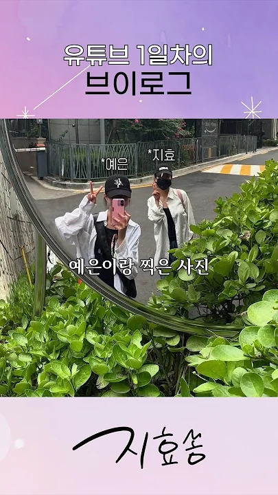 Behind-the-scenes cut of Song Jihyo