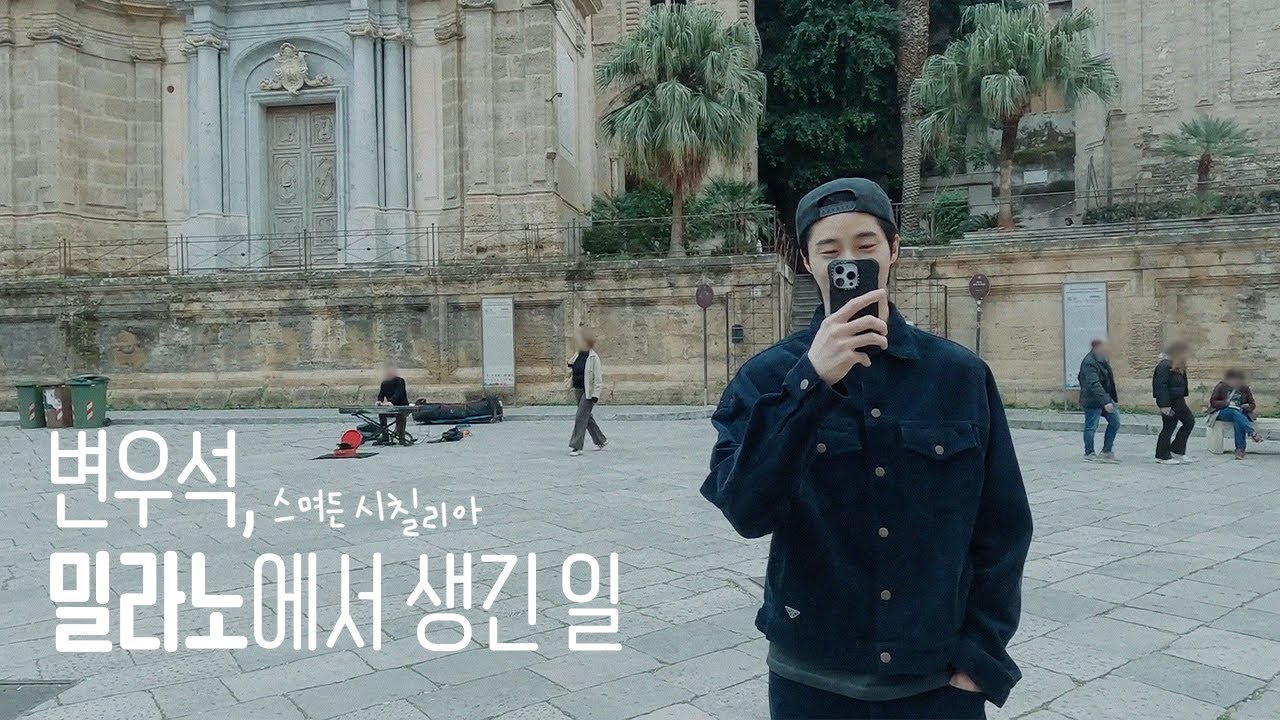 Behind-the-scenes cut of Byeon Wooseok