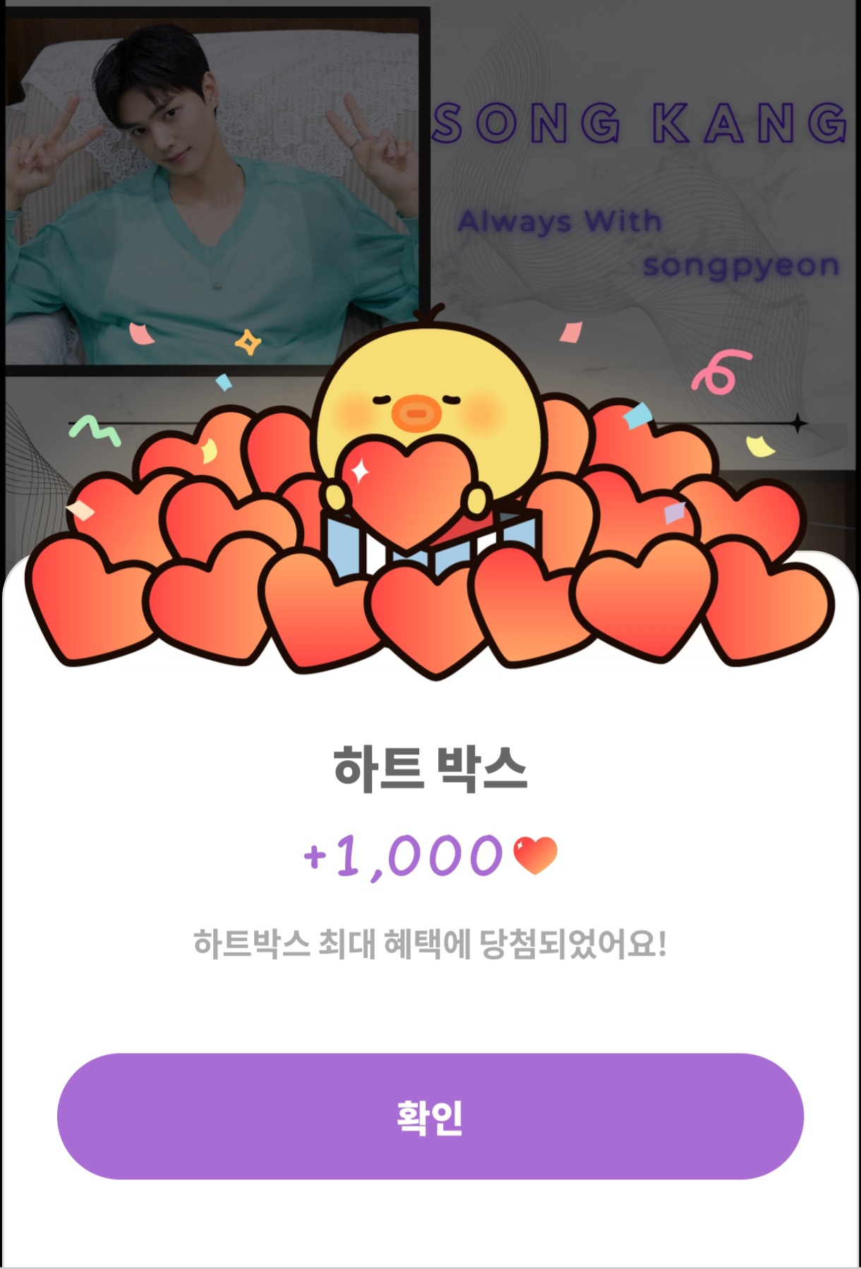 A moment captured by a fan of Song Kang