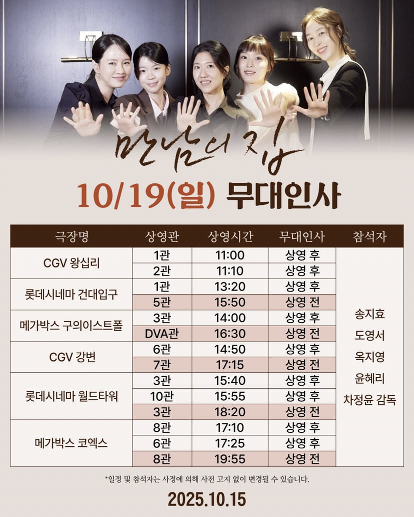 Behind-the-scenes cut of Song Jihyo