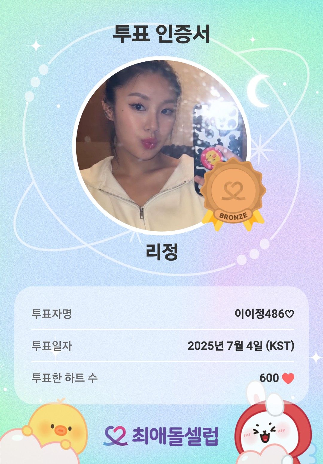 Recent activity shot of Leejung