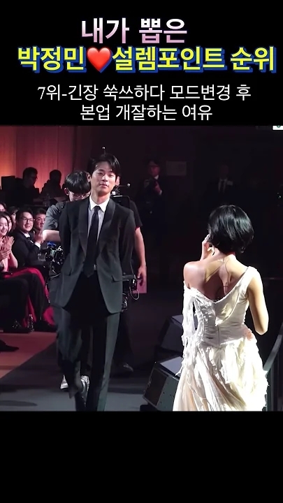 Recent activity shot of Park Jeongmin