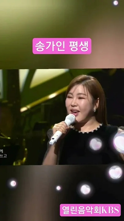 Latest photo of Song Gain