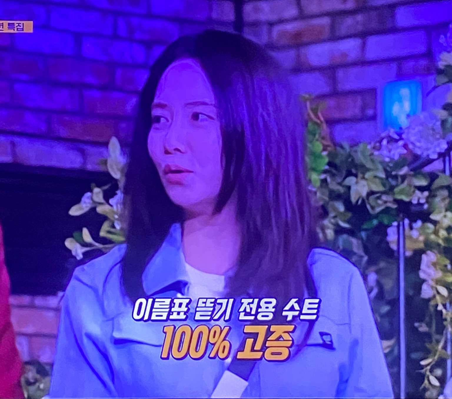 A moment captured by a fan of Song Jihyo