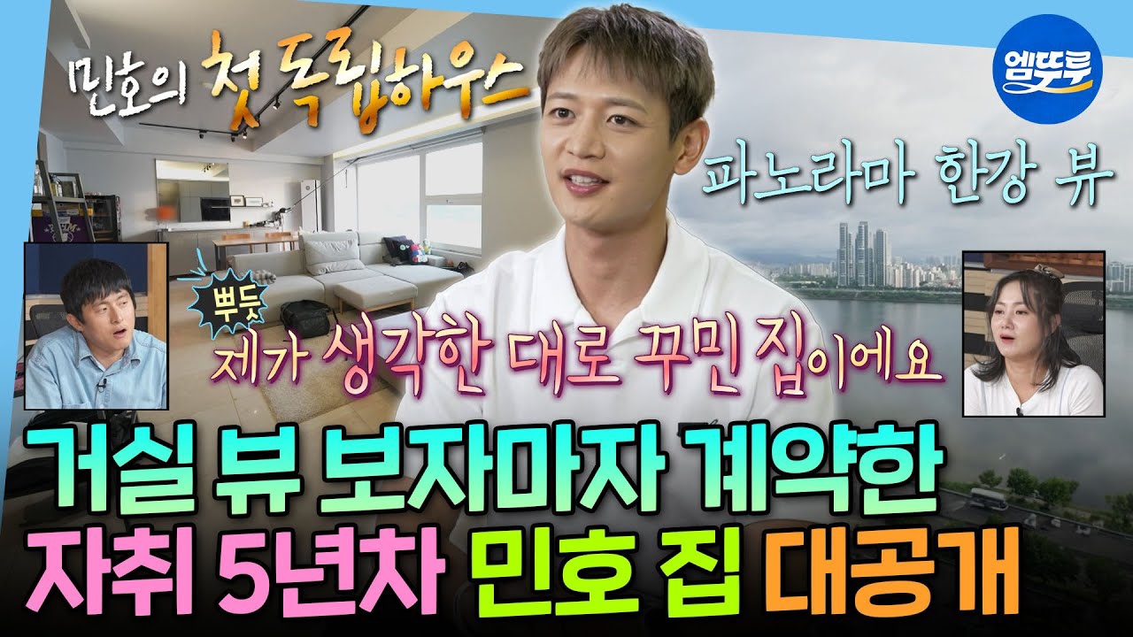 최민호의 최신 사진