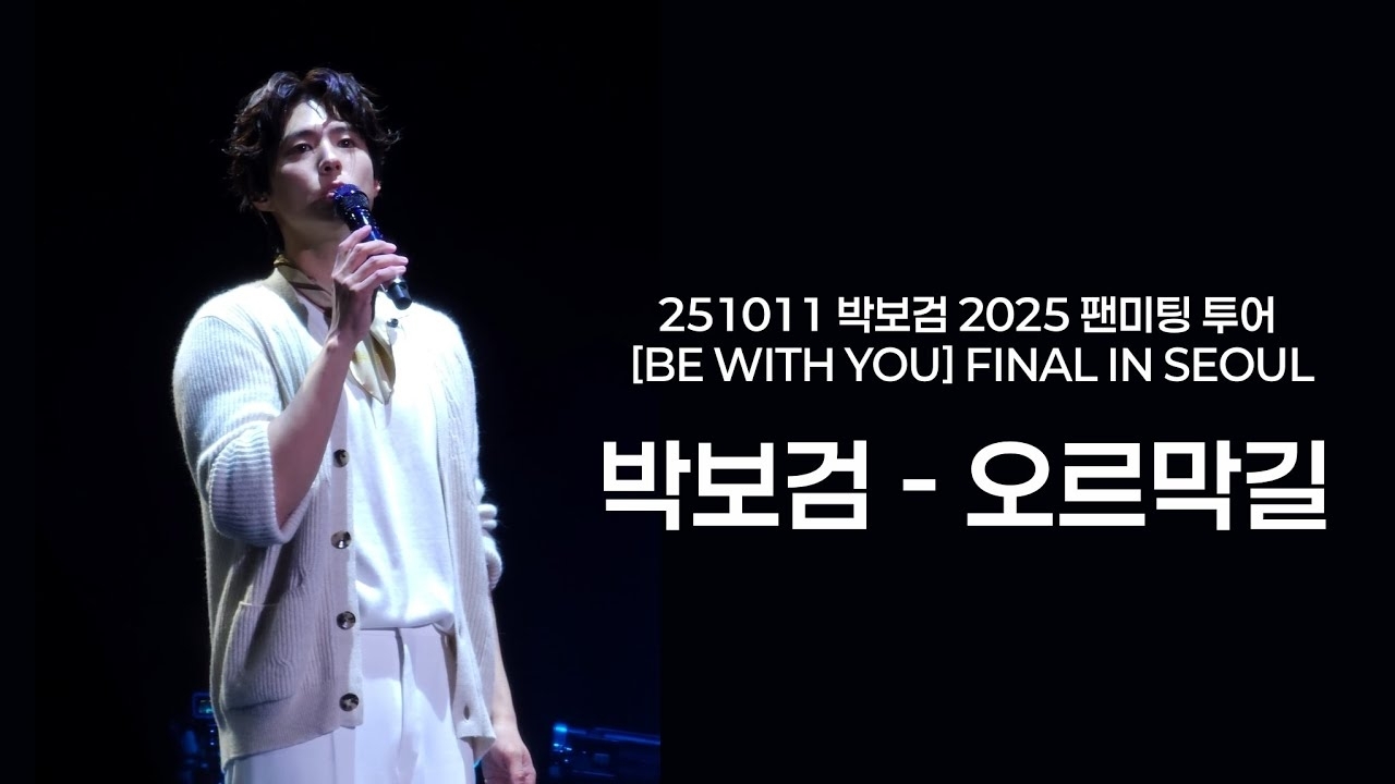 A moment captured by a fan of Park Bogum