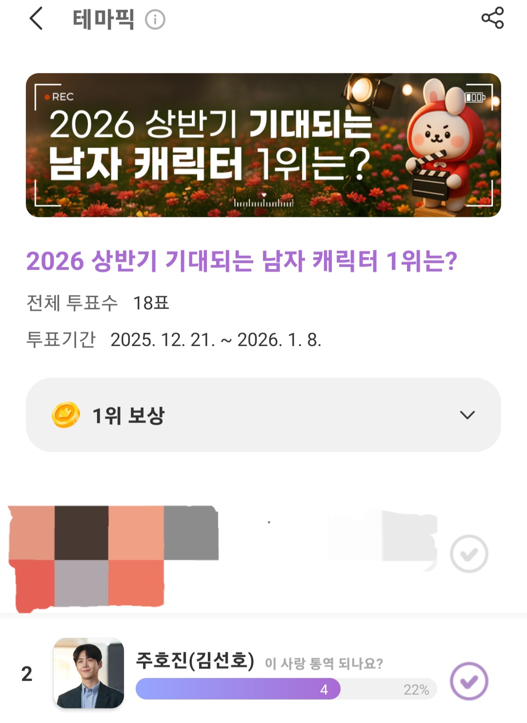 A moment captured by a fan of Kim Seonho