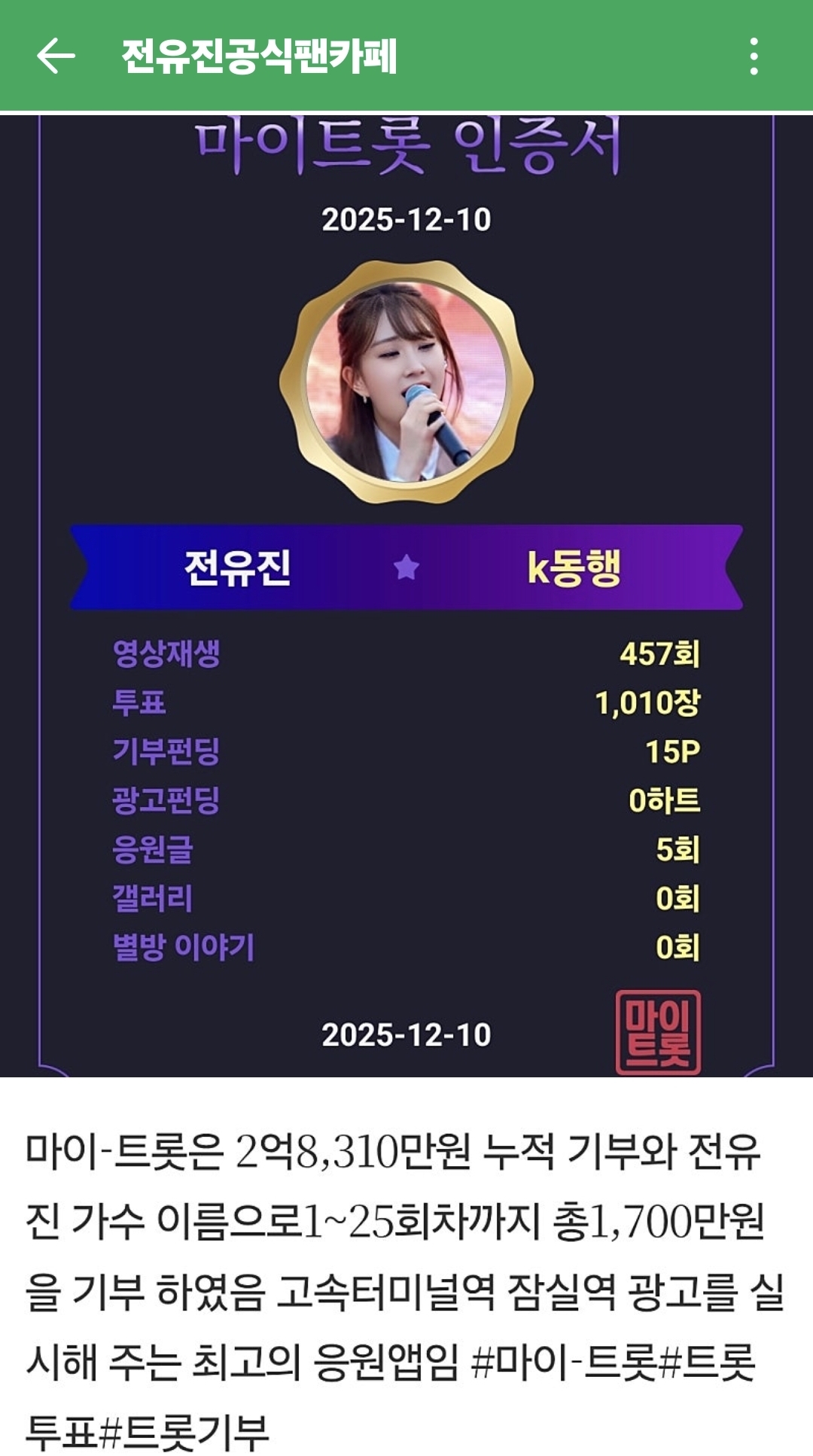 Cuplikan di balik layar dari Jeon Yujin