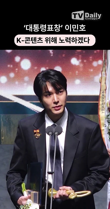 A moment captured by a fan of Lee Minho