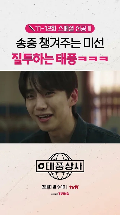 A moment captured by a fan of Lee Junho