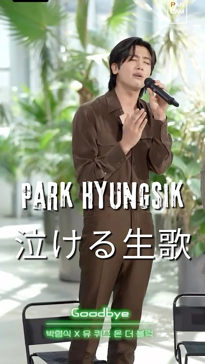 Recent activity shot of Park Hyungsik