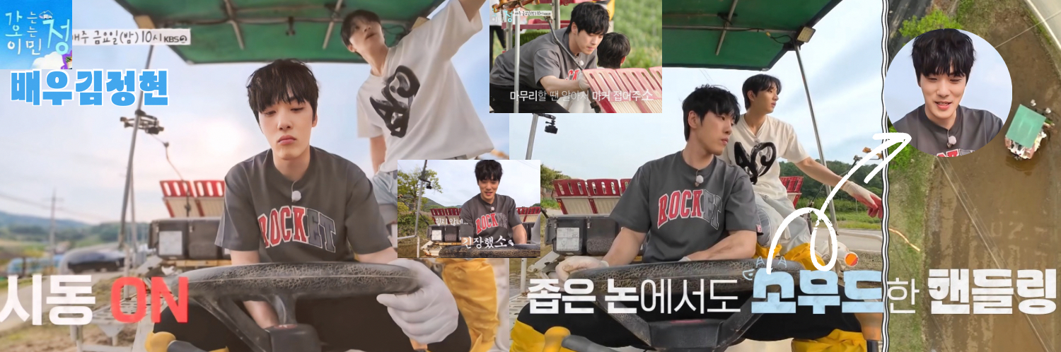 Recent activity shot of Kim Junghyun