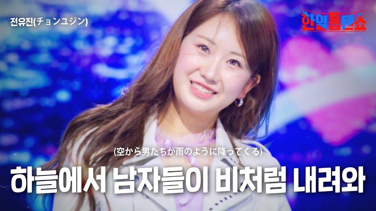 Behind-the-scenes cut of Jeon Yujin